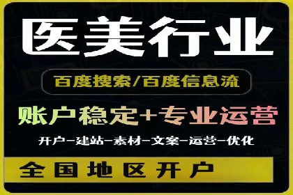 百度竞价排名：从失败到成功的转型案例