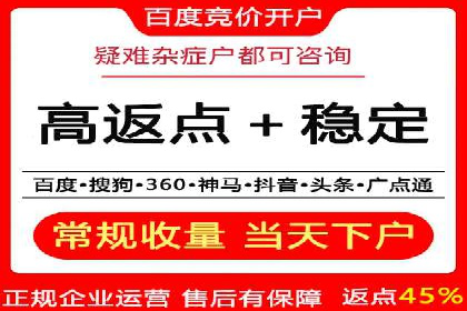 从零开始，竞价端口开户实战指南